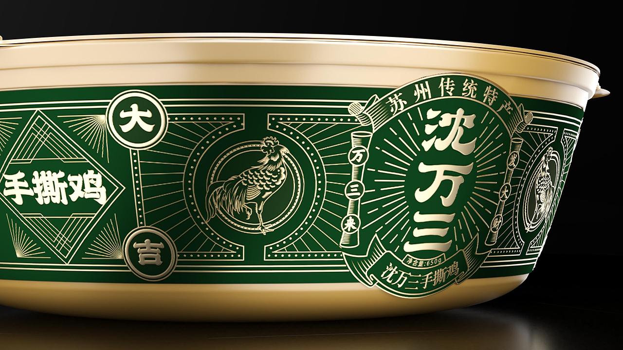 《沈万三》-品牌升级设计（图ZMjY1MDU4ODI0） - 品牌 - 站酷设计师LEL来已来原创素材 - 站酷ZCOOL
