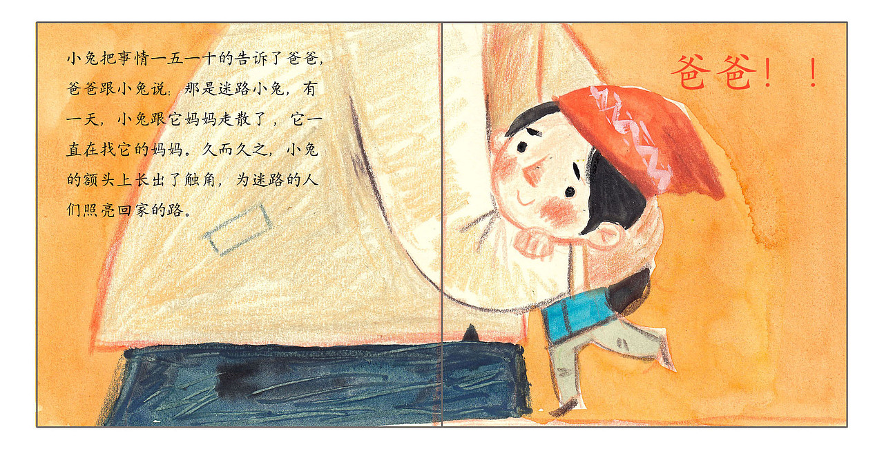 迷路小兔（图ZNzUzOTYxNjA=） - 儿童插画 - 站酷设计师谢玲玲原创素材 - 站酷ZCOOL
