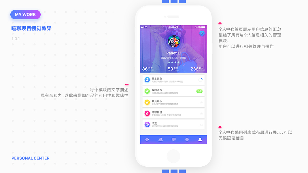 嘻聊APP AE动效展示
