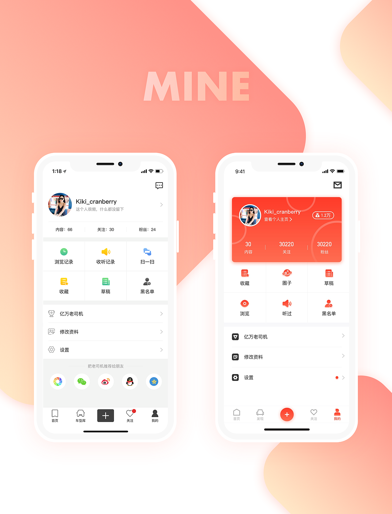 老司机app重构设计|ui|app界面|kiki_cranberry - 原创作品 - 站酷