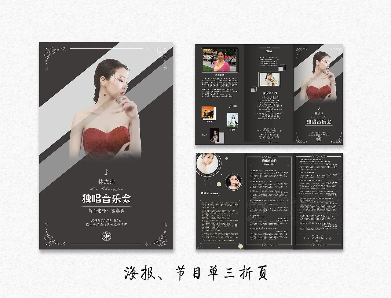 平面设计宣传用品设计（图ZMTE5MjYxMjg4） - 宣传物料 - 站酷设计师伟大张奇怪原创素材 - 站酷ZCOOL