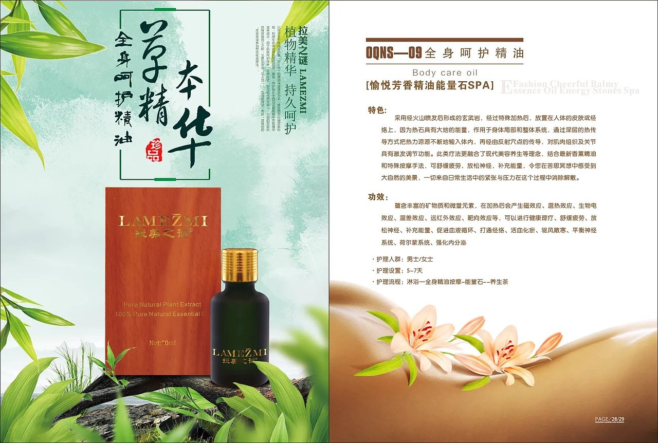 产品画册（图ZMTY0Mjc2Nzc2） - 书籍/画册 - 站酷设计师围绕中庭之蛇原创素材 - 站酷ZCOOL