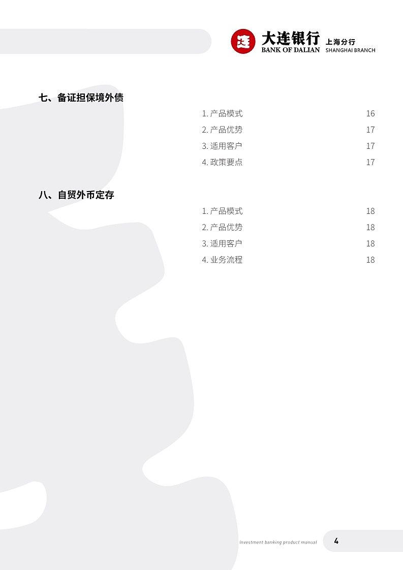 业务产品手册（图ZMjE2MDE2NzI0） - 书籍/画册 - 站酷设计师Shawning原创素材 - 站酷ZCOOL