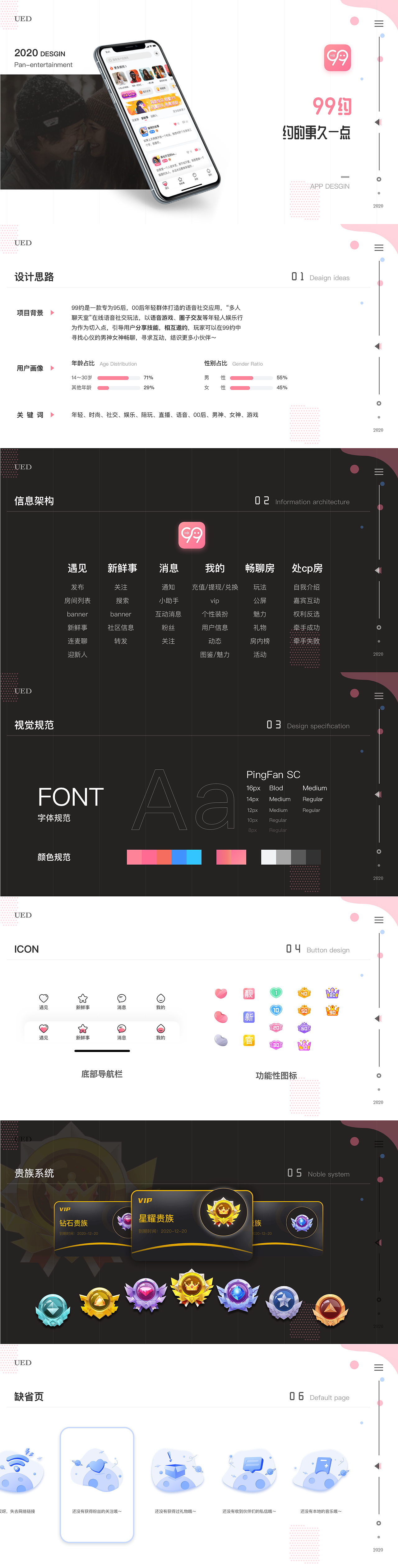 2021终年祭-作品集（图ZMjQ3OTY5MzEy） - APP界面 - 站酷设计师Roay原创素材 - 站酷ZCOOL