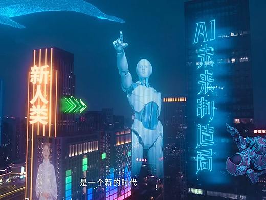 科大讯飞 亚新地产赛博朋克特效分镜混剪