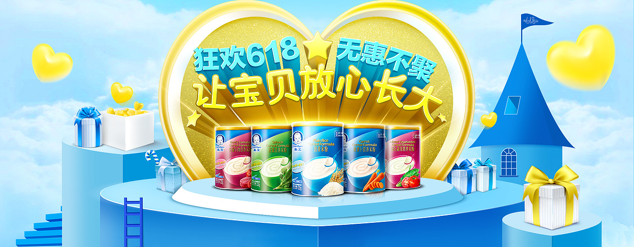 618-冷酷无情的作图机器-母婴类（图ZNTE4MzM1OTI=） - 电商 - 站酷设计师浮躁呐少年原创素材 - 站酷ZCOOL