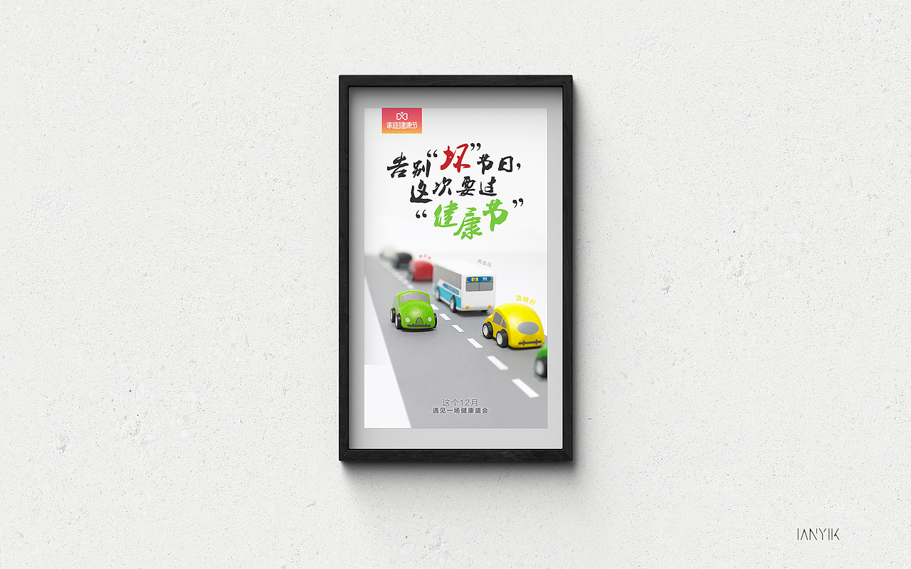 家庭健康节 丨 Series Poster（图ZNzE0MDM0NTY=） - 海报 - 站酷设计师此间原创素材 - 站酷ZCOOL