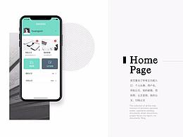 建恒集团app设计展示图