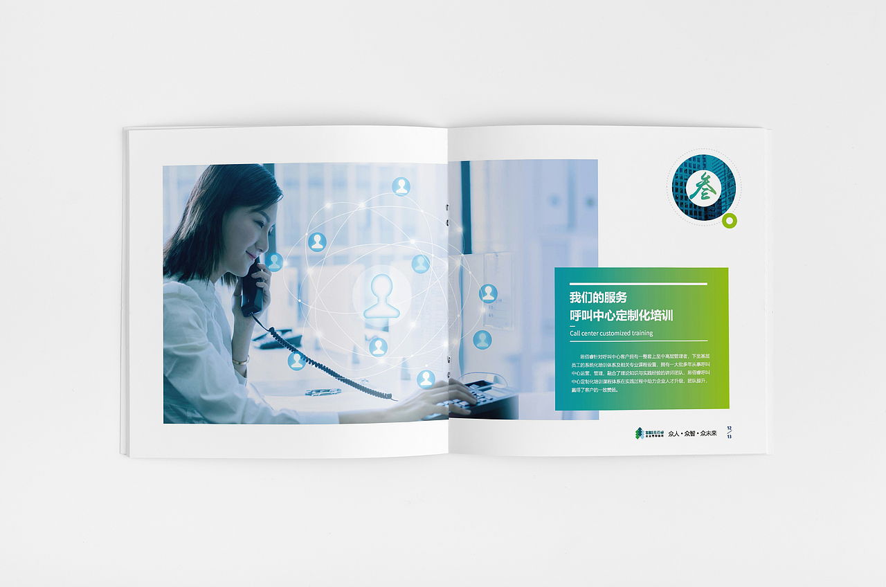 思佰睿 画册（图ZMTI5ODQ0NjMy） - 书籍/画册 - 站酷设计师米豆米原创素材 - 站酷ZCOOL