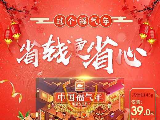 春节朋友圈礼盒数次啊