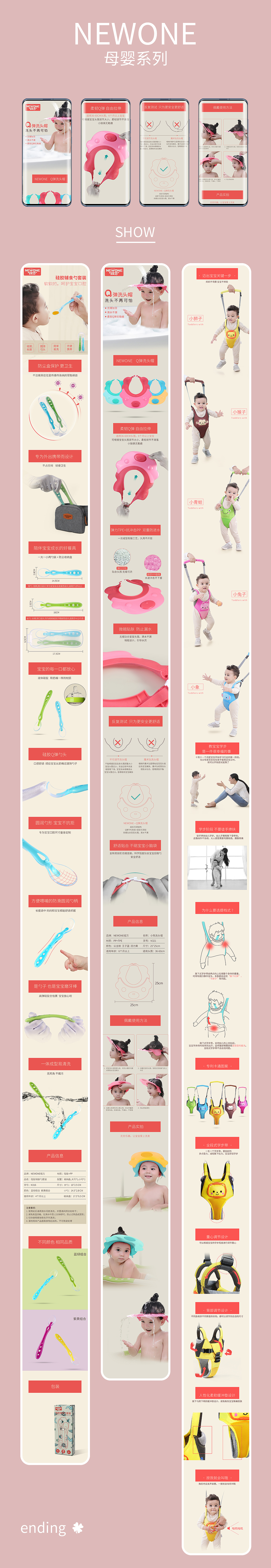 详情-母婴系列（图ZMjAzODAyODgw） - 电商 - 站酷设计师空空____原创素材 - 站酷ZCOOL