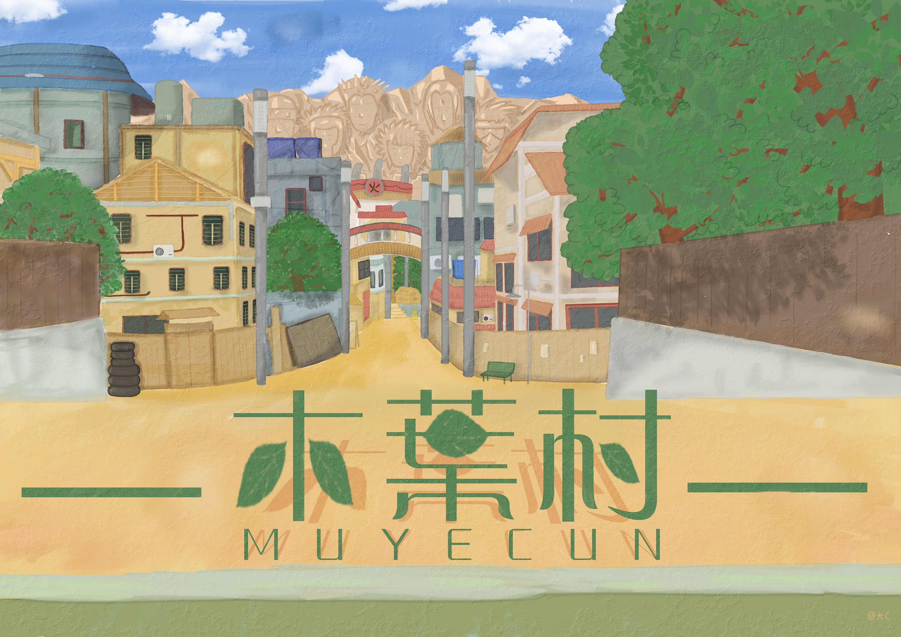 木叶村背景图图片