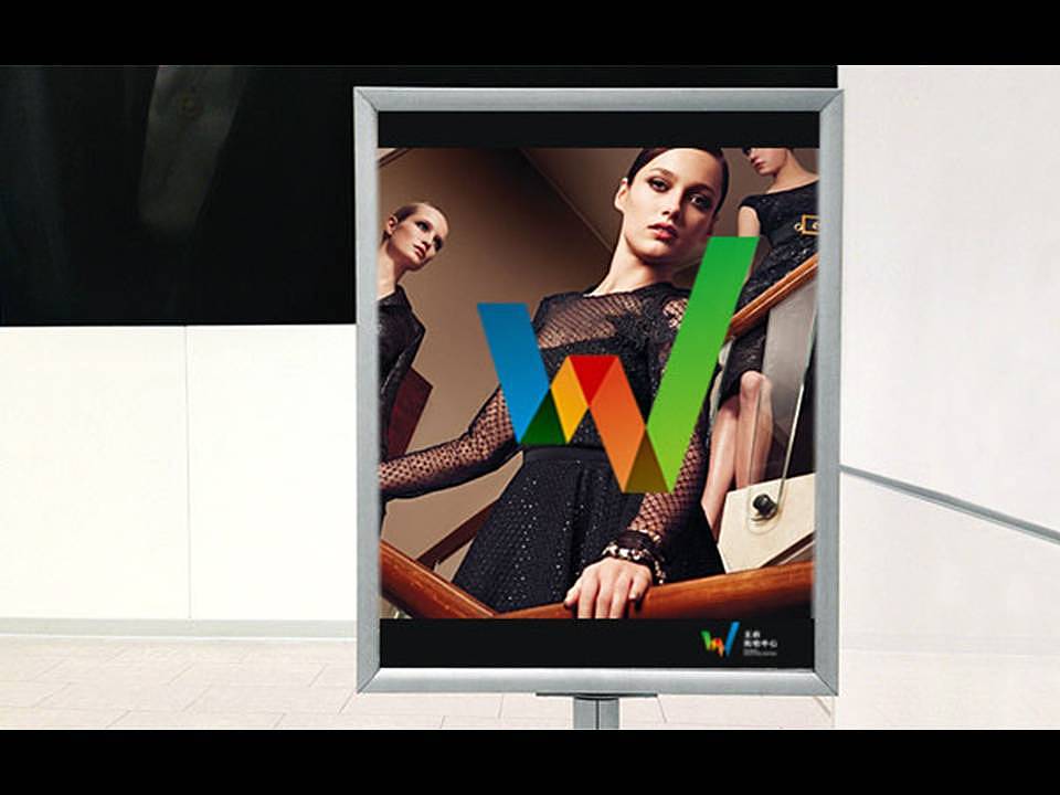 王府购物中心提案