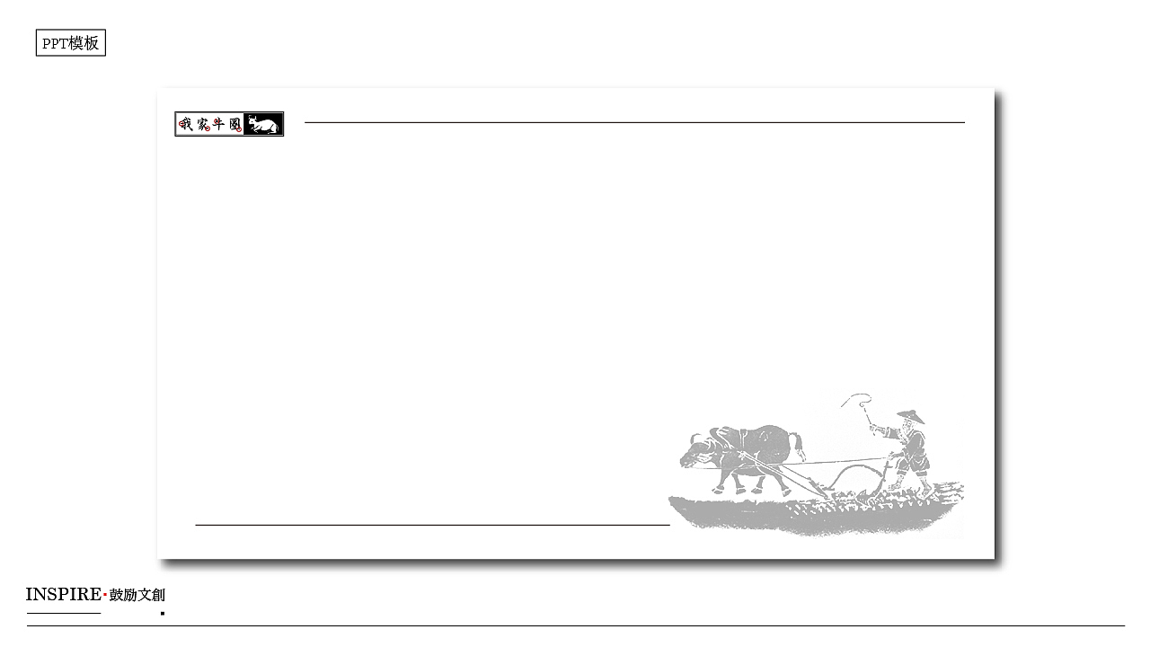 【标志/LOGO】我家牛圈-生鲜牛肉品牌