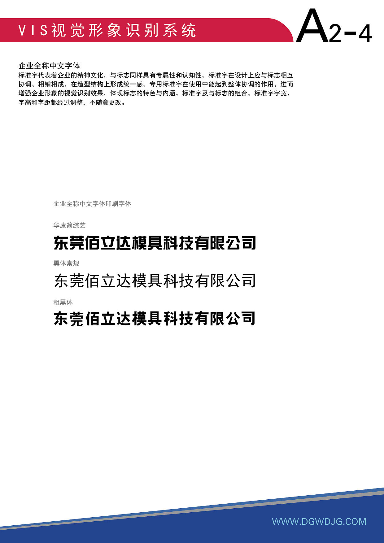 佰立达科技 VI设计手册（图ZMTI4NTAzMzYw） - 品牌 - 站酷设计师Sunowy冬雪原创素材 - 站酷ZCOOL