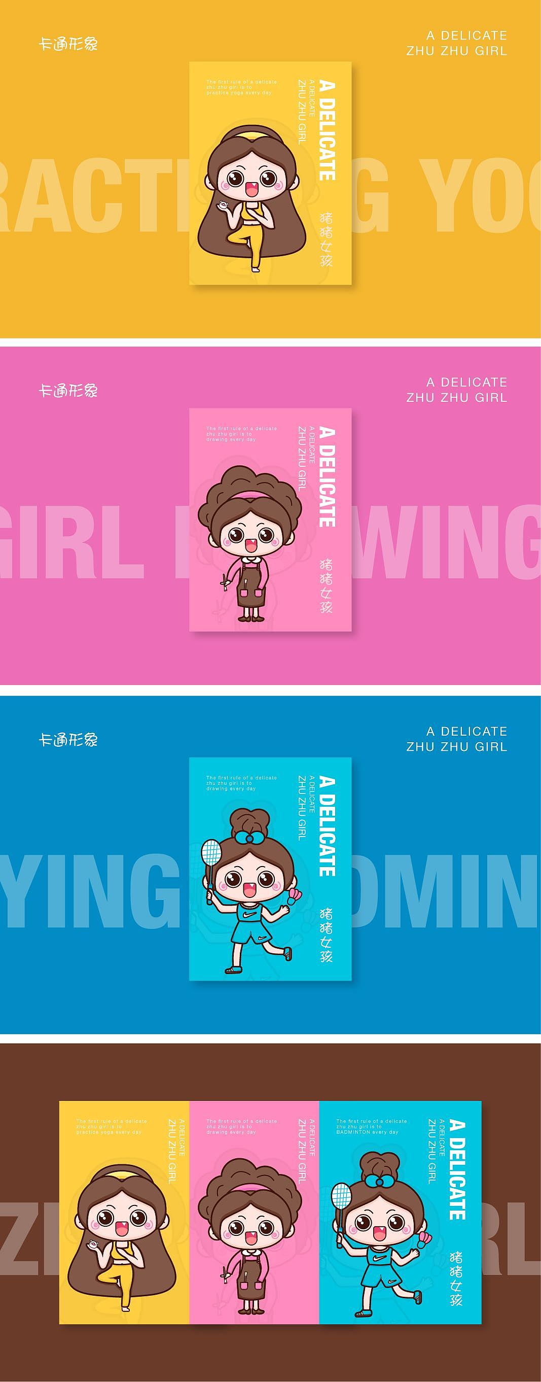 精致猪猪🐷女孩