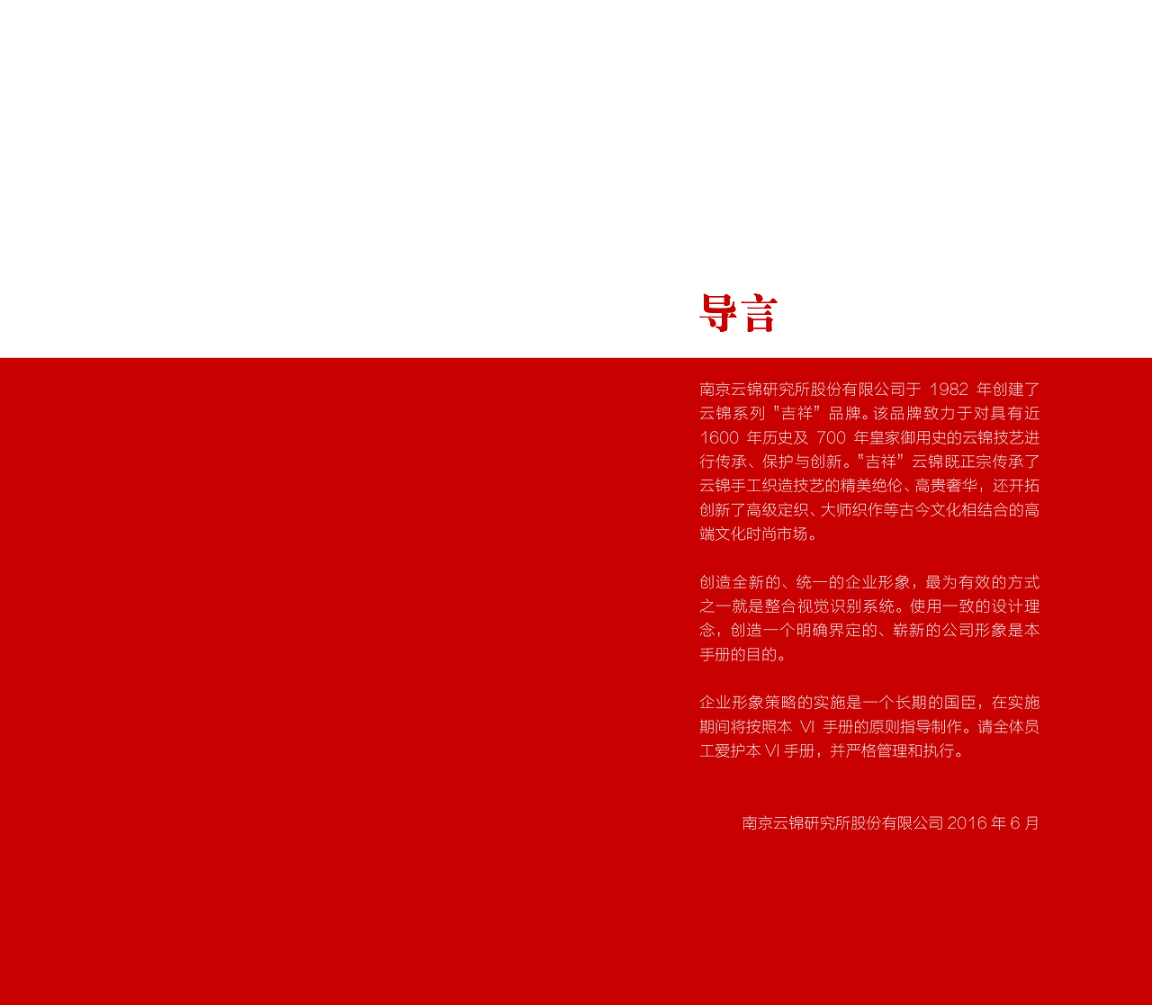 云锦包装和VI手册（图ZNTMzNTYzMTI=） - 包装 - 站酷设计师小男男男男原创素材 - 站酷ZCOOL