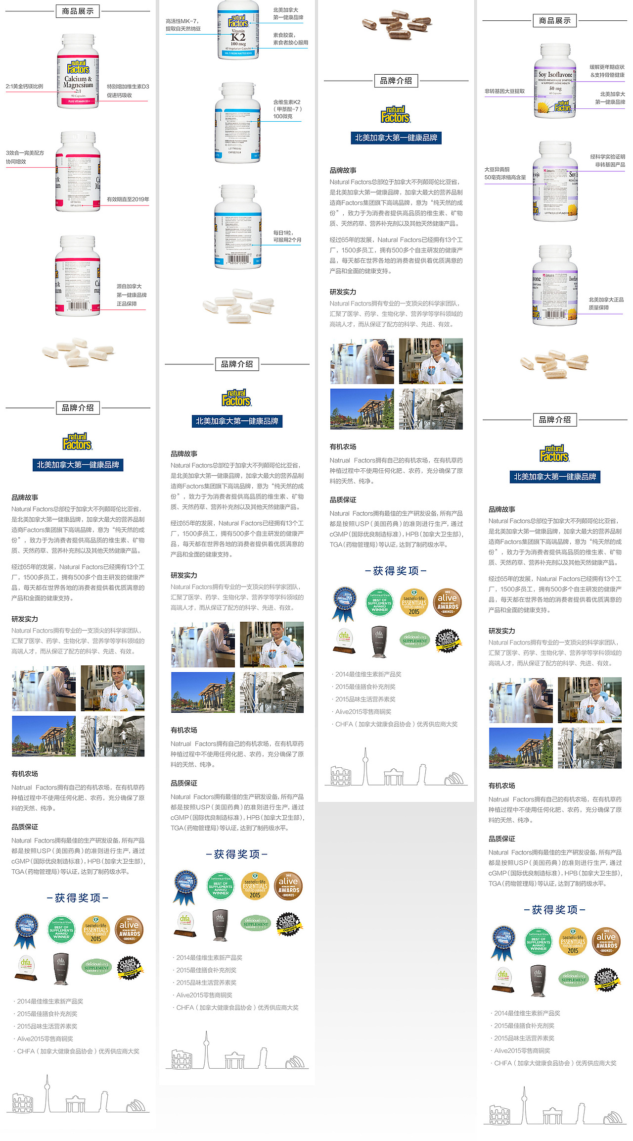 同仁堂移动端详情页设计（图ZNzMyNTkzNTI=） - 电商 - 站酷设计师coolzy原创素材 - 站酷ZCOOL