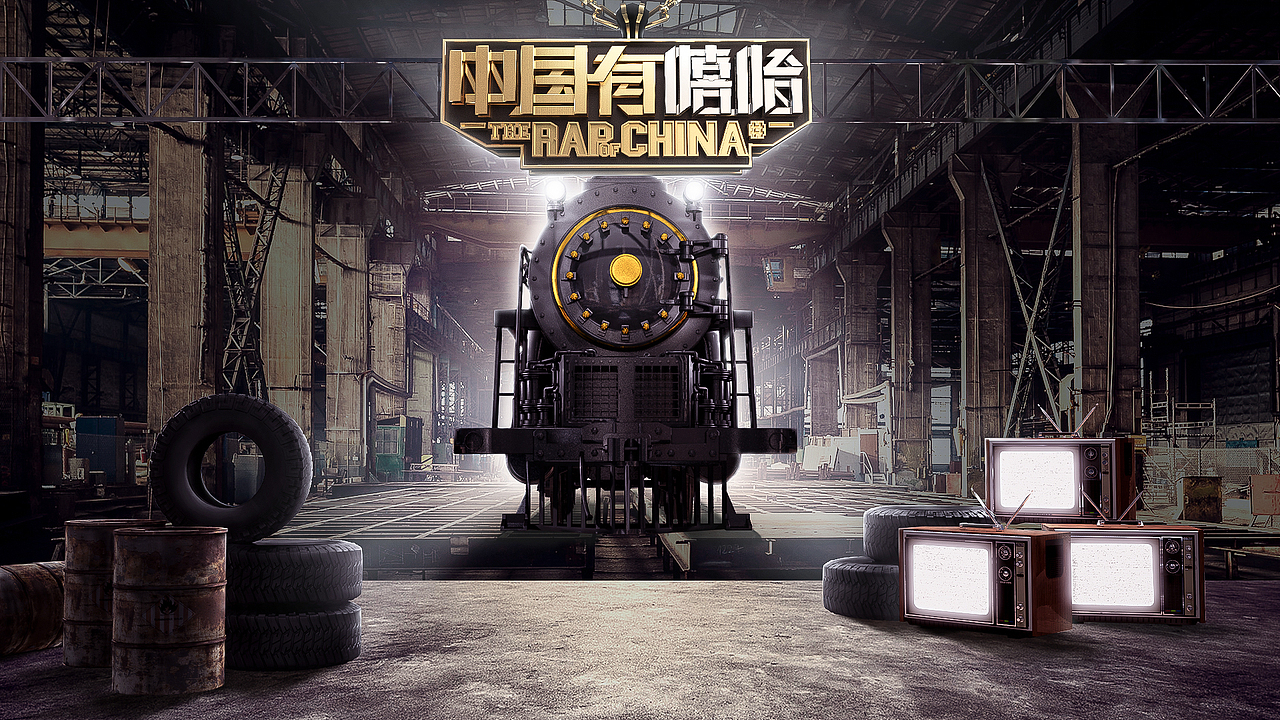 迟到了的中国有嘻哈-----peace&love（图ZOTU1MzQ4OTY=） - 海报 - 站酷设计师三水寿原创素材 - 站酷ZCOOL