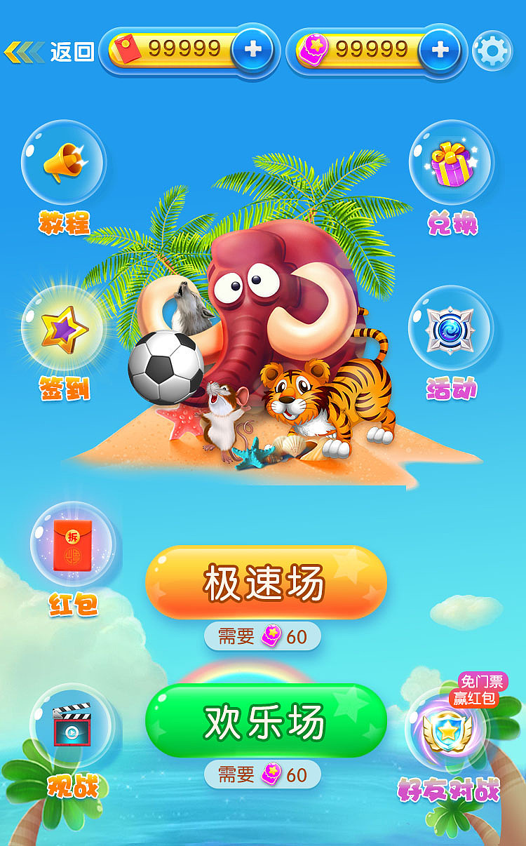 斗兽棋（图ZMTI1Mzc0NzAw） - 游戏UI - 站酷设计师韩韩韩jn原创素材 - 站酷ZCOOL