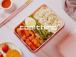 商用