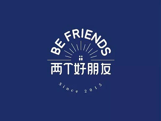 两个好朋友——行走了3818km的创新品牌包装设计