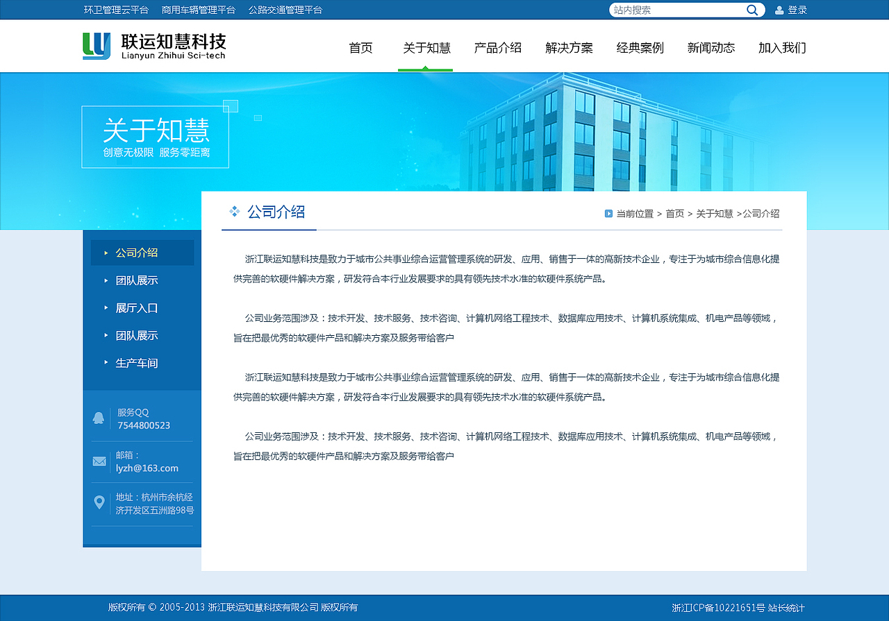 公司官网（图ZNTIxMzkzNTI=） - 企业官网 - 站酷设计师cheeryer原创素材 - 站酷ZCOOL