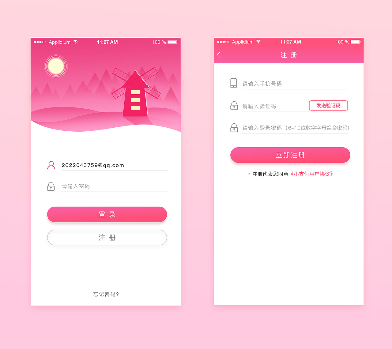 移动设备_暖色系APP登录注册页面