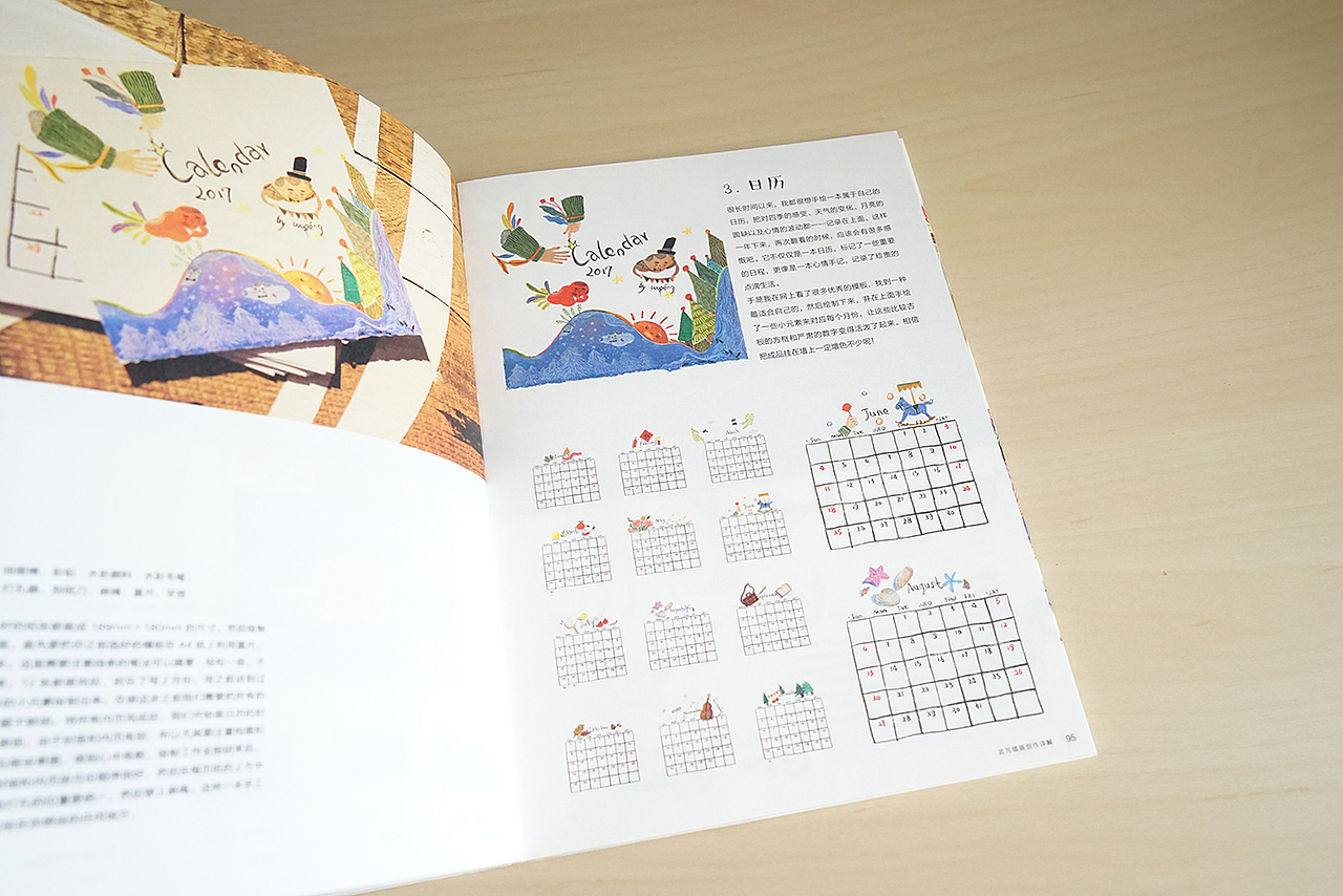 我人生的第一本书《油画棒创想绘》（图ZNzk5MTU1NTI=） - 商业插画 - 站酷设计师巧克力电台原创素材 - 站酷ZCOOL