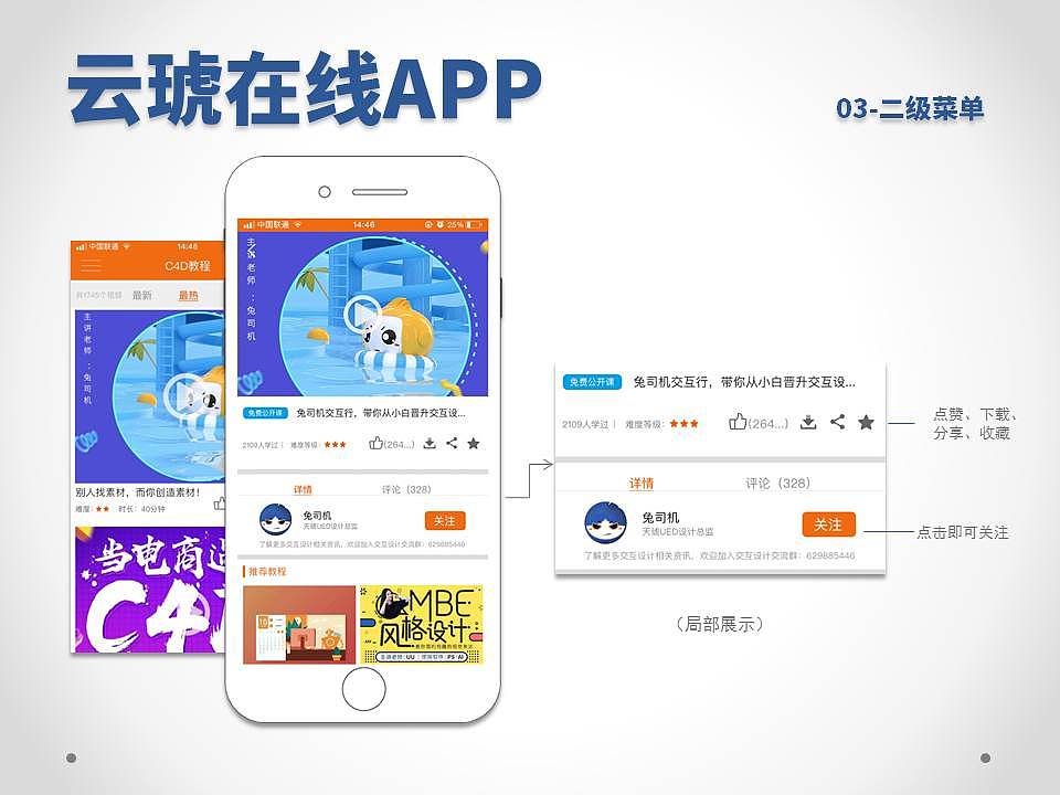 作品展示（图ZMTM1MTk0MjQw） - APP界面 - 站酷设计师XIAO饼干原创素材 - 站酷ZCOOL