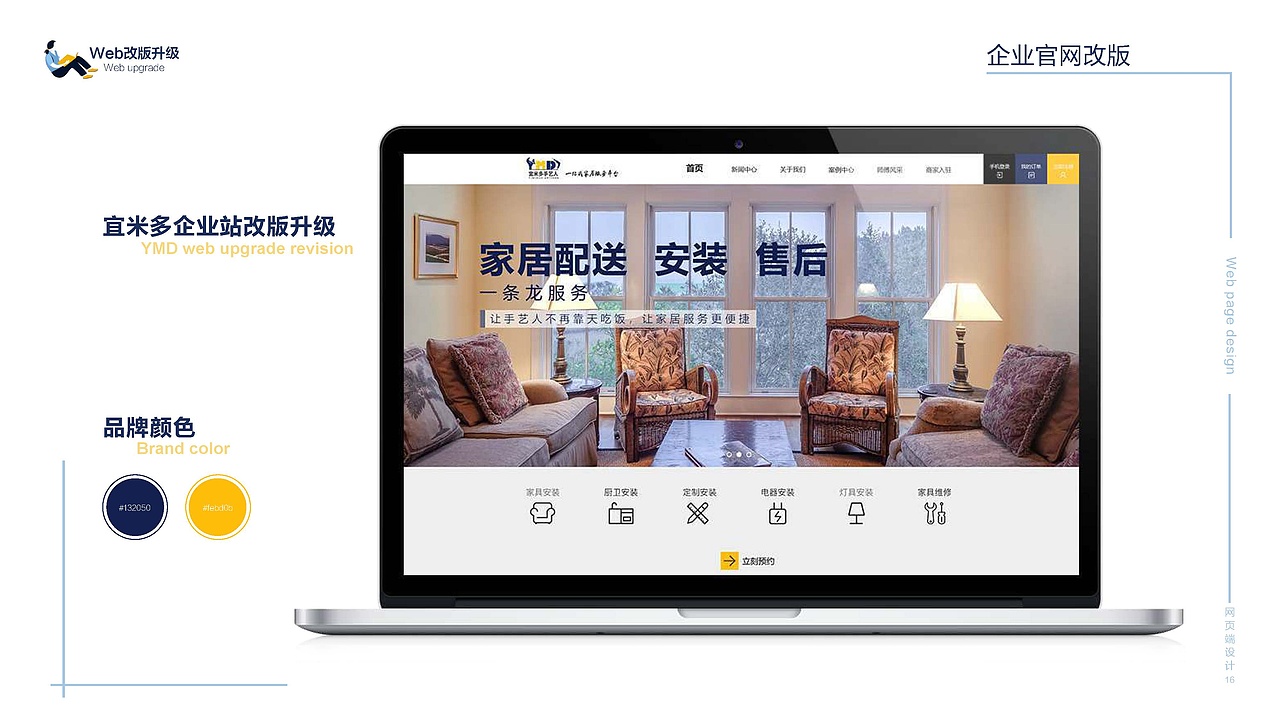 UI作品集/网页设计/合成banner