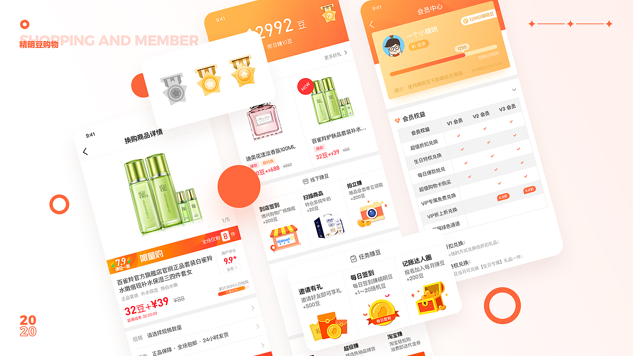 2017-2020 resume（图ZMjYxNDQwMDI0） - APP界面 - 站酷设计师呀土豆土豆原创素材 - 站酷ZCOOL