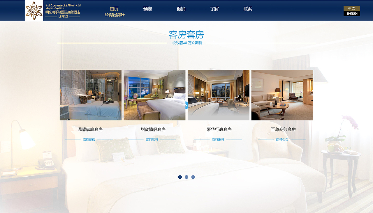 还是练习酒店网站~（图ZMTU1NTE4MDA=） - 企业官网 - 站酷设计师梦醒三刻原创素材 - 站酷ZCOOL