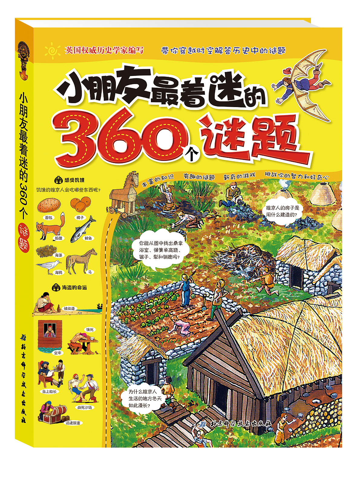 绘本封面（图ZNDE0OTgwODA=） - 书籍/画册 - 站酷设计师求知者C原创素材 - 站酷ZCOOL