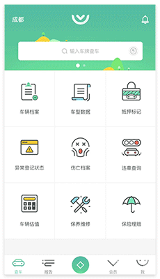 车二贷APP UI界面（图ZNjc2MjE5Mjg=） - APP界面 - 站酷设计师陈兵BEAN原创素材 - 站酷ZCOOL
