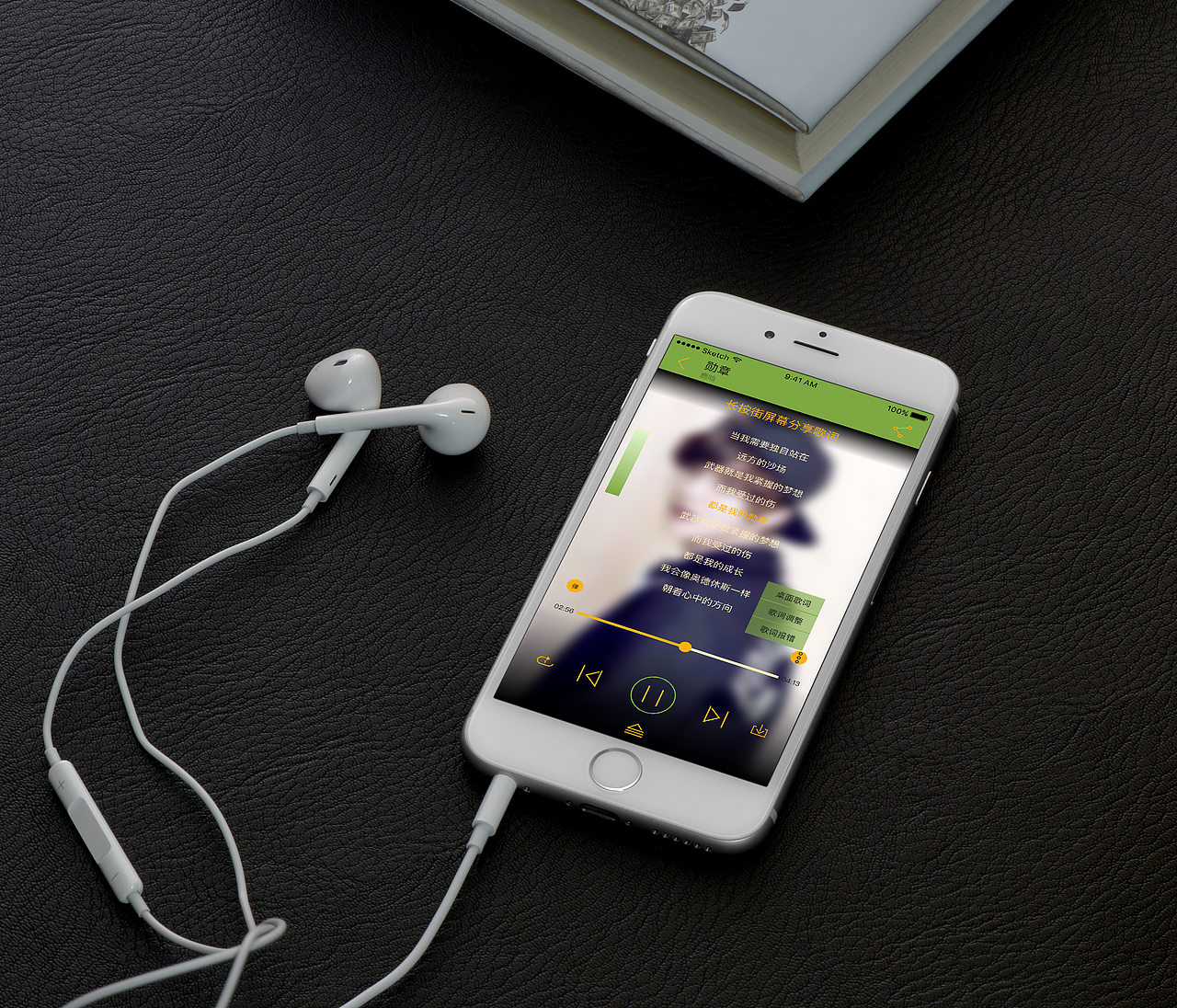 悦享音乐APP（包装效果图）（图ZODM4OTIyMDA=） - APP界面 - 站酷设计师枭情骁调原创素材 - 站酷ZCOOL
