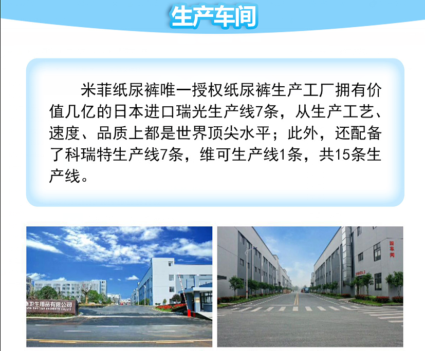 米菲纸尿布怎么样（图ZMTMxMTk0ODg0） - 品牌 - 站酷设计师家庭医生整形医院原创素材 - 站酷ZCOOL