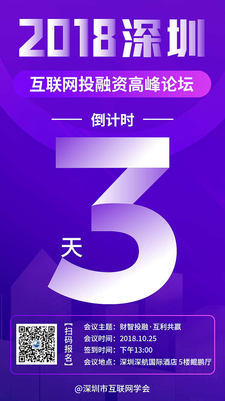 倒计时（图ZMTMzNDgxMjM2） - 海报 - 站酷设计师黄小鹿smile原创素材 - 站酷ZCOOL