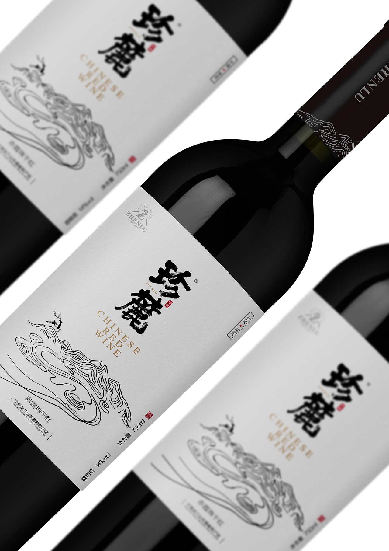 珍麓干红葡萄酒＃酒标设计＋产品拍摄（图ZMTc5NDM2NDc2） - 包装 - 站酷设计师三川久木原创素材 - 站酷ZCOOL