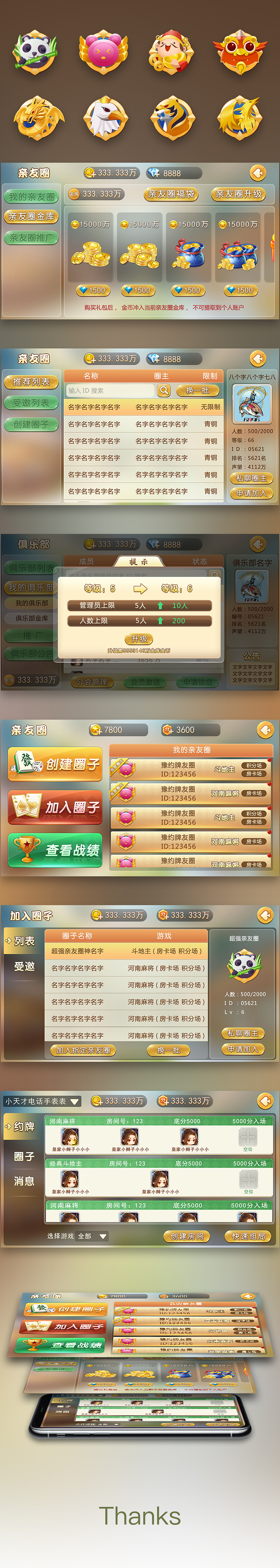 棋牌亲友圈，约牌（图ZMTkxMDM5NzMy） - 游戏UI - 站酷设计师清墨焉原创素材 - 站酷ZCOOL