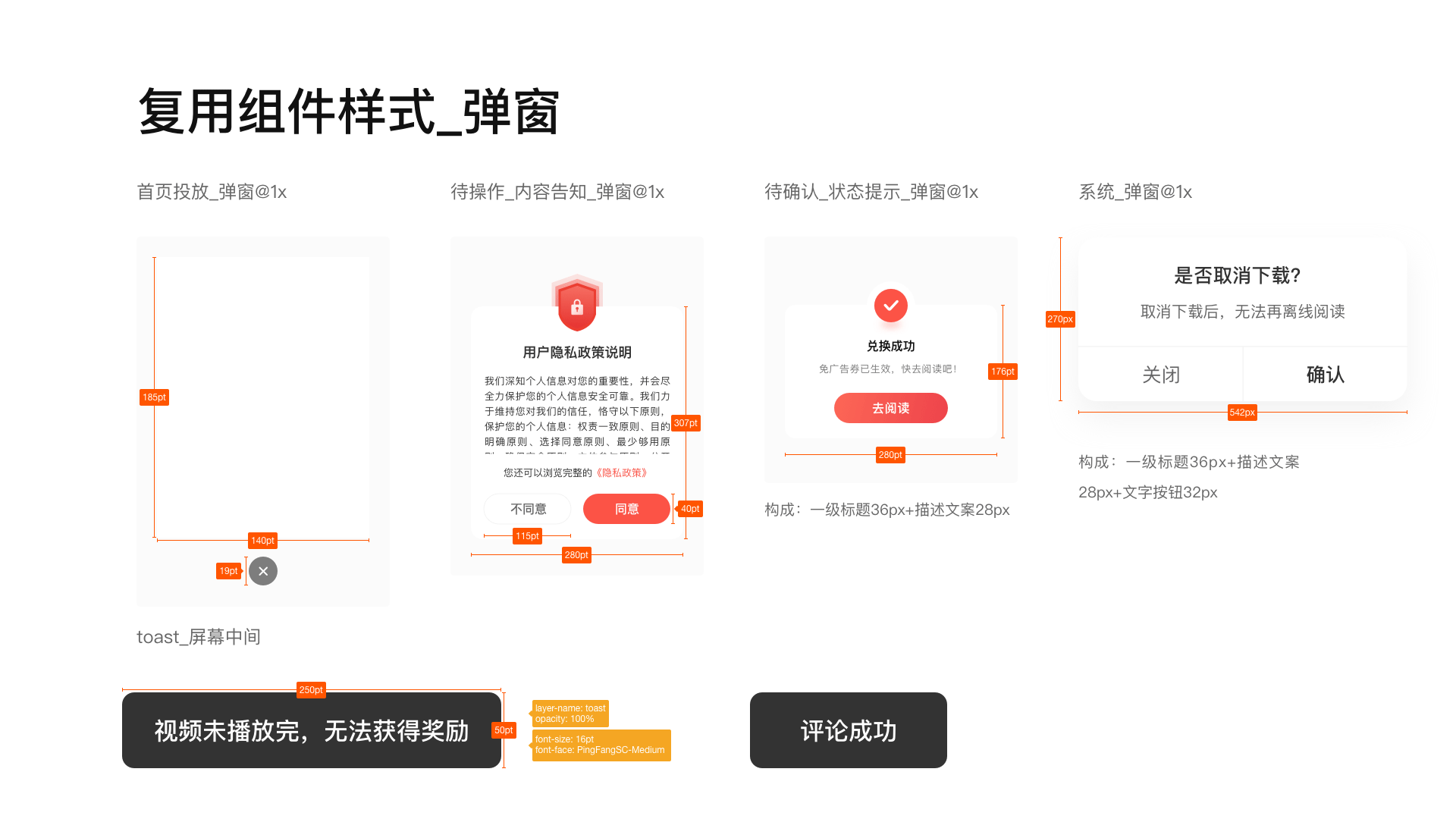 「超实用」移动端UI视觉设计规范-微鲤小说AP
