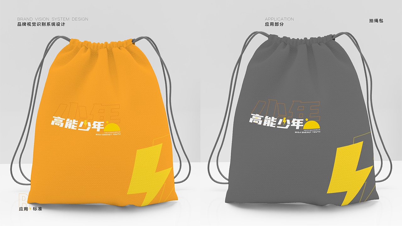 高能少年VIS 少儿教育品牌（图ZMjI5OTQ2Mzgw） - 品牌 - 站酷设计师龙霸天0123原创素材 - 站酷ZCOOL