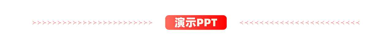 党建类项目实例（图ZMjczMTIxMjc2） - PPT/Keynote - 站酷设计师噜噜噜噜噜噜鹿原创素材 - 站酷ZCOOL