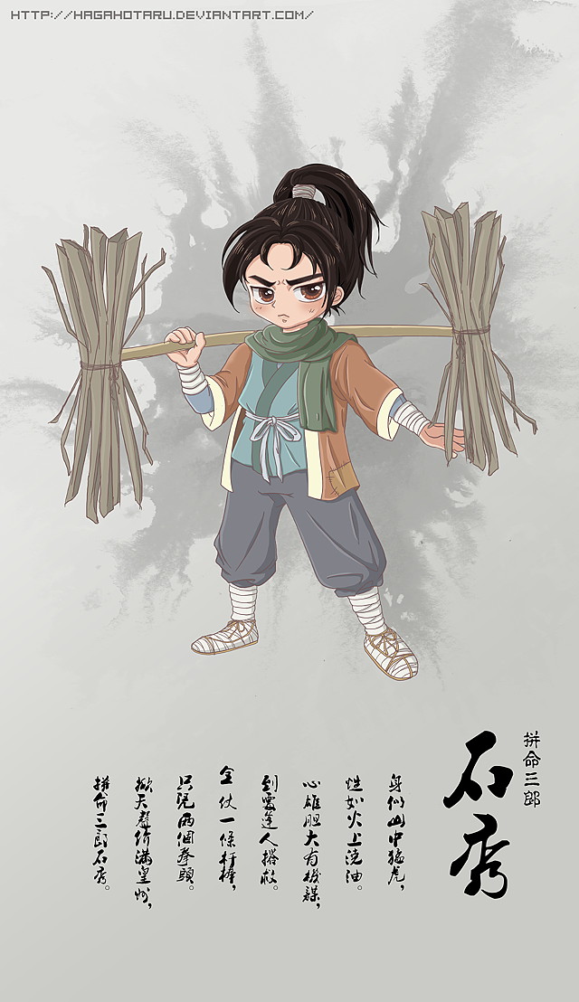 【水浒传】拼命三郎 石秀（图ZMjA1NzA3MjA=） - 单幅漫画 - 站酷设计师AmieeAries原创素材 - 站酷ZCOOL
