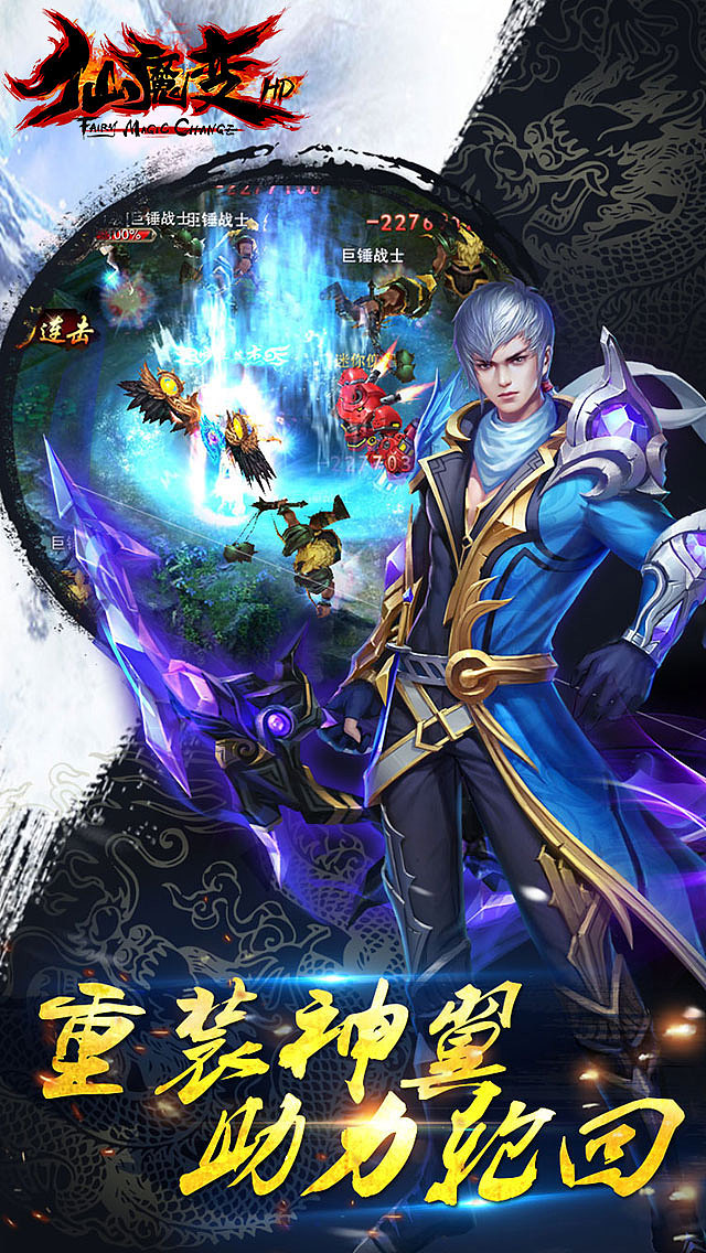 仙魔变截图（图ZNjIzMzQzOTI=） - 运营设计 - 站酷设计师猫咪叫海苔原创素材 - 站酷ZCOOL
