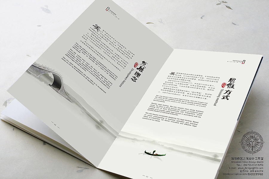 内刊设计,期刊设计,企业月刊设计,杂志设计,律师画册设计