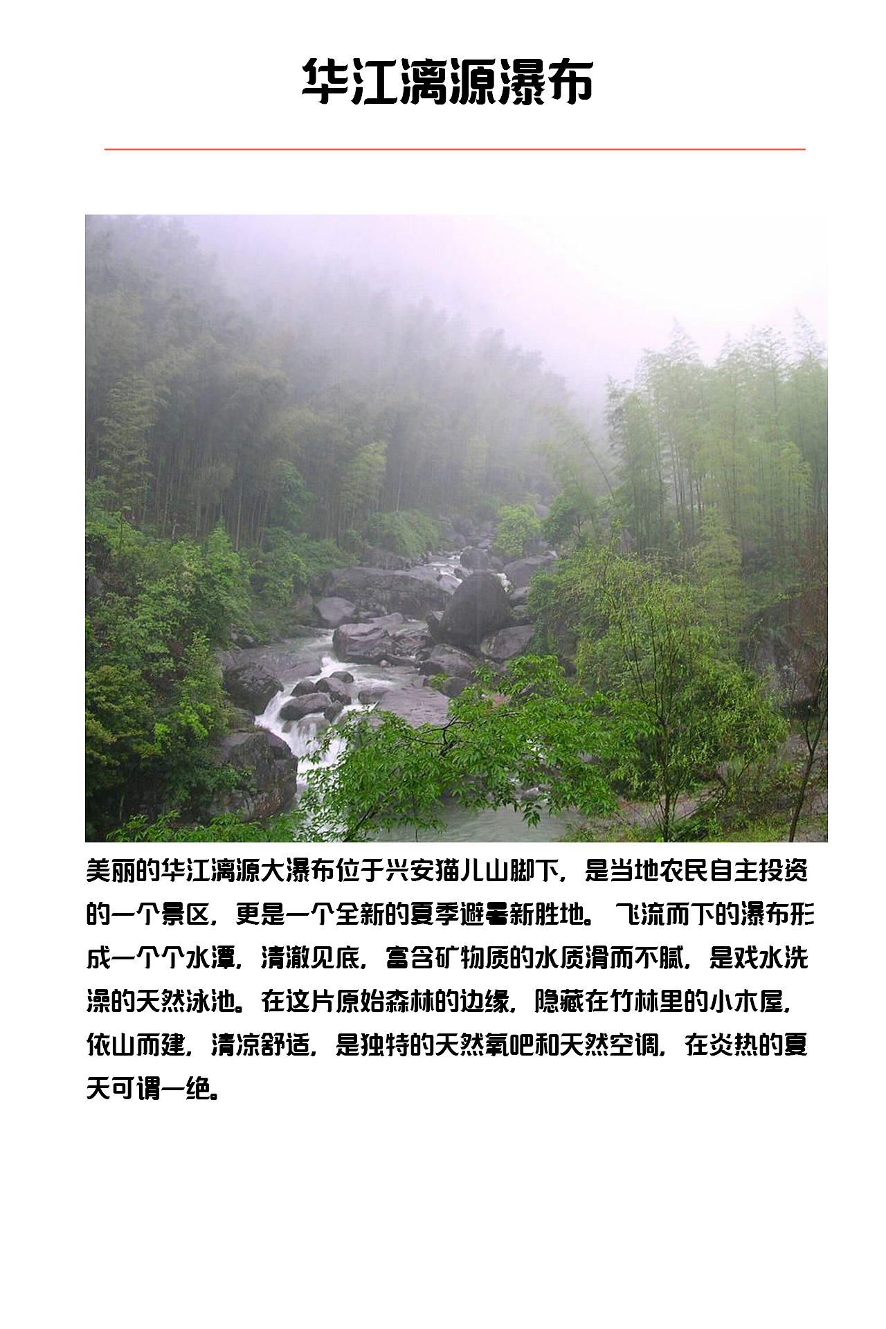 广西桂林景点【三】