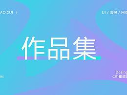 作品集