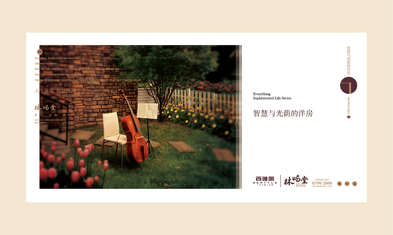 西雅图洋房（图ZNDE0NTU3NTY=） - 品牌 - 站酷设计师石头512原创素材 - 站酷ZCOOL