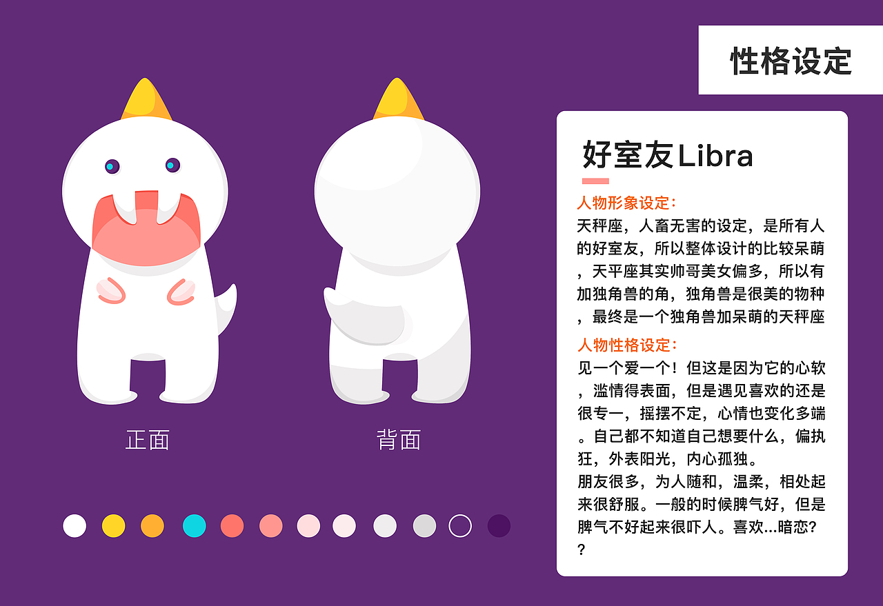 十二IP设计（图ZMTA3NDgwMjU2） - 概念设定 - 站酷设计师CSMI原创素材 - 站酷ZCOOL